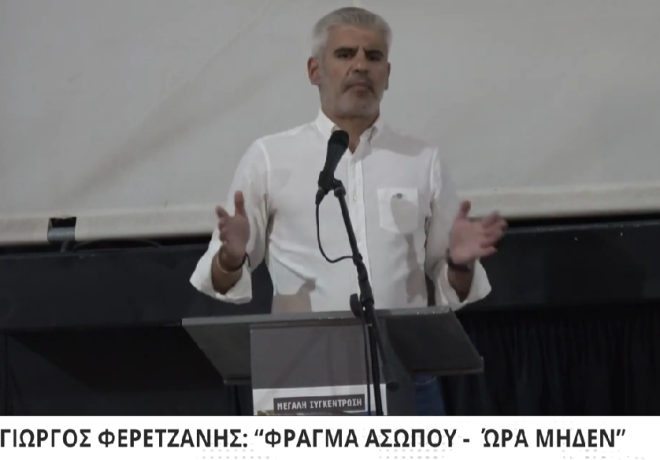&quot;Φράγμα Ασωπού: Επανεκκίνηση γιατί ο χρόνος είναι χρήμα – όχι μόνο για τους παραγωγούς, αλλά και για το κράτος.&quot;
